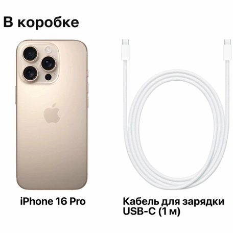 Смартфон Apple iPhone 16 Pro 512GB Desert Titanium eSim Only