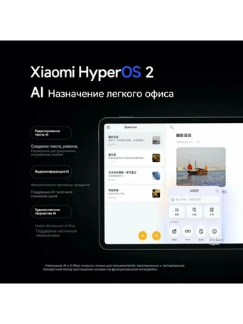 11.2" Планшет Xiaomi Pad 7 Pro, 12/512GB, Wi-Fi, Mirage Purple