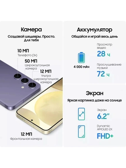 Смартфон Samsung Galaxy S24, 8/256GB, Marble Gray