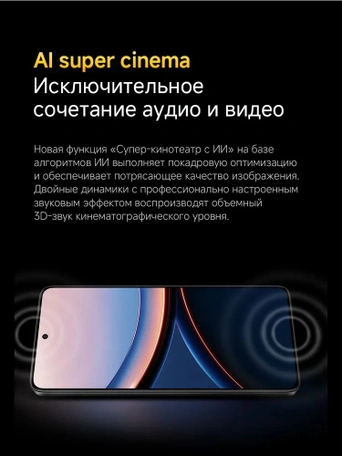 Смартфон Xiaomi Poco F7 Ultra 5G 12/256 ГБ Yellow