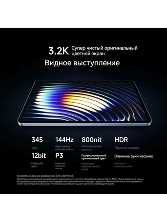 11.2" Планшет Xiaomi Pad 7 Pro 8/128 ГБ, Wi-Fi Mirage purple