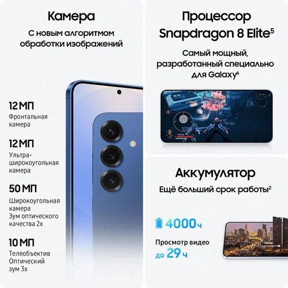 Смартфон Samsung Galaxy S25 512 ГБ, Синий