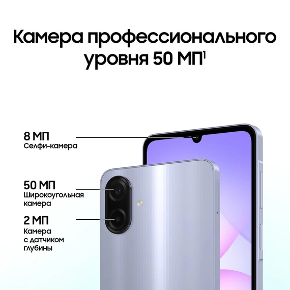 Смартфон Samsung Galaxy A07 6/128 Violet