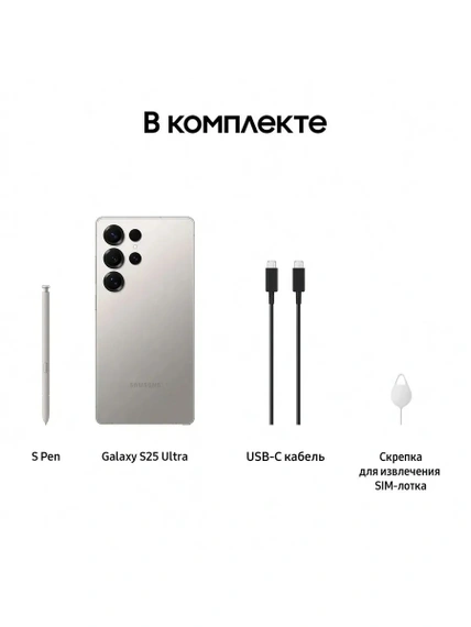 Смартфон Samsung Galaxy S25 Ultra, 1TB, Titanium Gray
