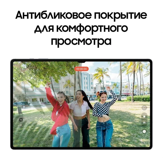 14.6" Планшет Samsung Galaxy Tab S10 Ultra 12/256 Wi-Fi silver