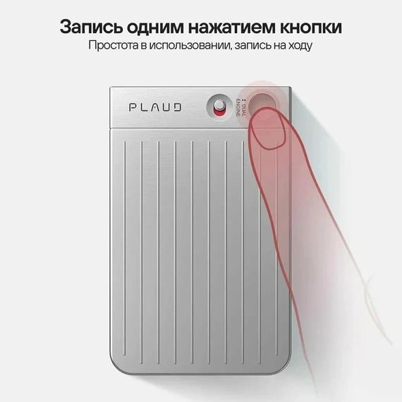 Диктофон Plaud Note с ChatGPT 64GB (Silver)