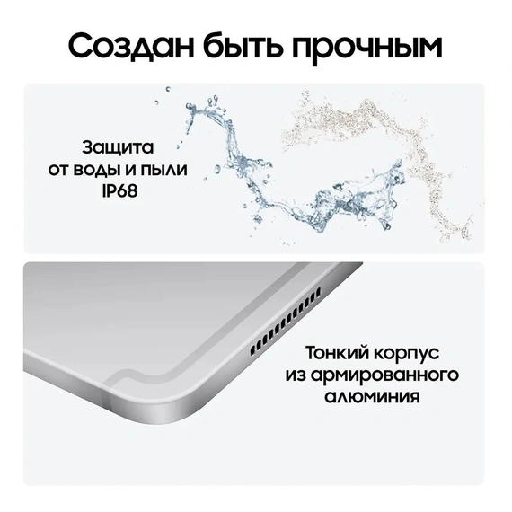 14.6" Планшет Samsung Galaxy Tab S10 Ultra 16/1TB Wi-Fi silver