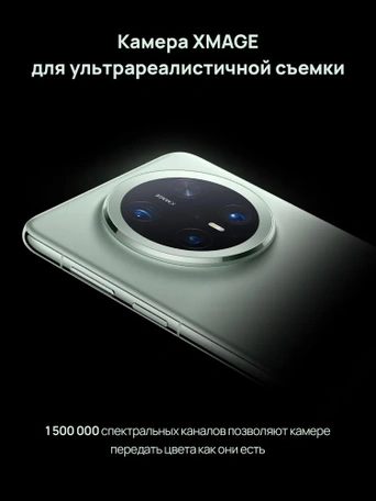 Смартфон HUAWEI Mate 70 Pro 12/512 Green