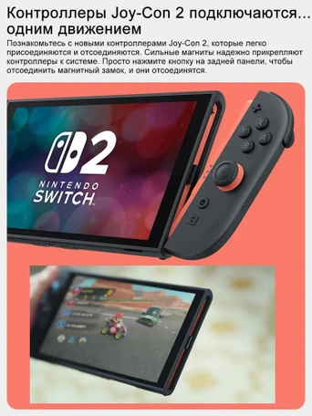 Игровая приставка Nintendo Switch 2 Black