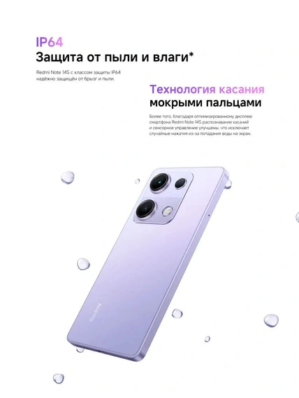 Смартфон Xiaomi Redmi Note 14S 8/128 Гб, Чёрный