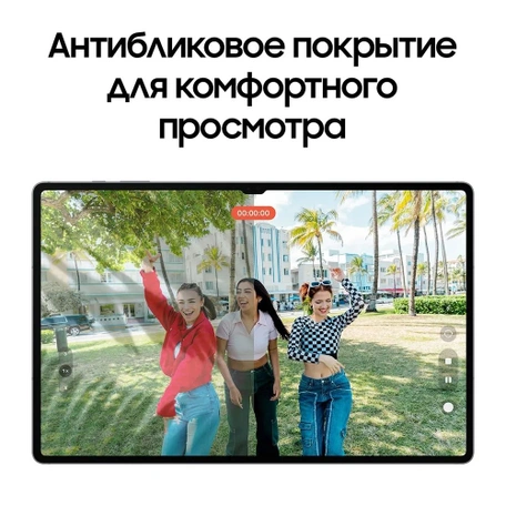 14.6" Планшет Samsung Galaxy Tab S10 Ultra 12/512 Wi-Fi grey