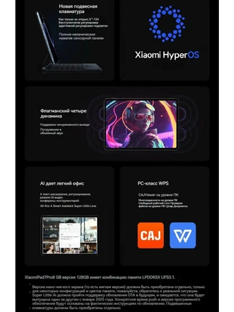 11.2" Планшет Xiaomi Pad 7 Pro, 8/256GB, Wi-Fi, Graphite Grey