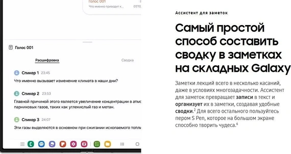 Смартфон Samsung Galaxy Z Fold6, 1 ТБ, белый