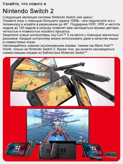 Игровая приставка Nintendo Switch 2 Black