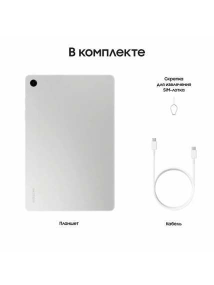 11" Планшет Samsung Galaxy Tab A9+ 2023, 8/128 ГБ, Wi-Fi + Cellular, Silver