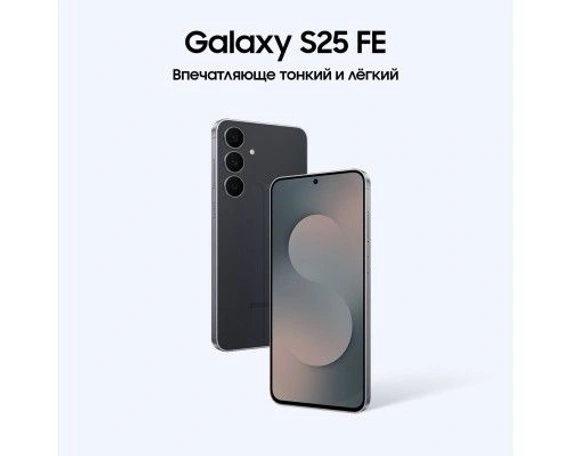 Смартфон Samsung Galaxy S25 FE 8/512 Black