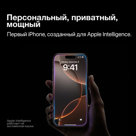 Смартфон Apple iPhone 16 Pro 1TB Natural Titanium eSim Only