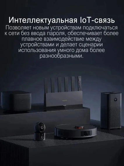 Wi-Fi Роутер Xiaomi BE6500 Wi-Fi 7