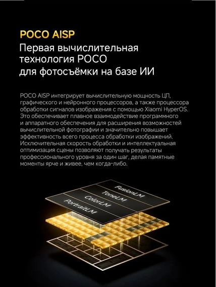 Смартфон Xiaomi Poco F7 Ultra 5G 12/256 ГБ Yellow