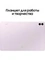 12.4" Планшет Samsung Galaxy Tab S9 FE+, 8/128GB, Wi-Fi+Cell, Lavender