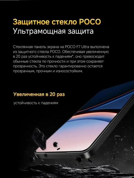 Смартфон Xiaomi Poco F7 Ultra 5G 12/256 ГБ Yellow
