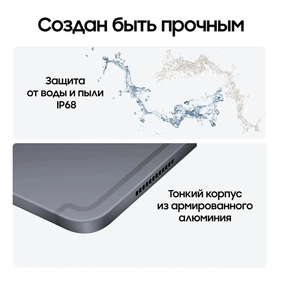 14.6" Планшет Samsung Galaxy Tab S10 Ultra 12/512 Wi-Fi grey
