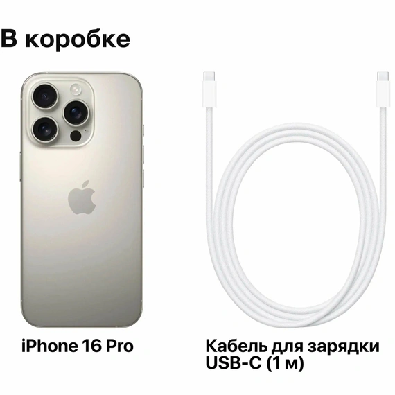 Смартфон Apple iPhone 16 Pro 512GB Natural Titanium eSim Only