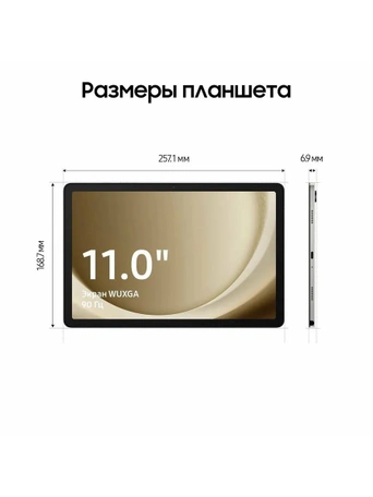 11" Планшет Samsung Galaxy Tab A9+ 2023, 8/128 ГБ, Wi-Fi + Cellular, Silver