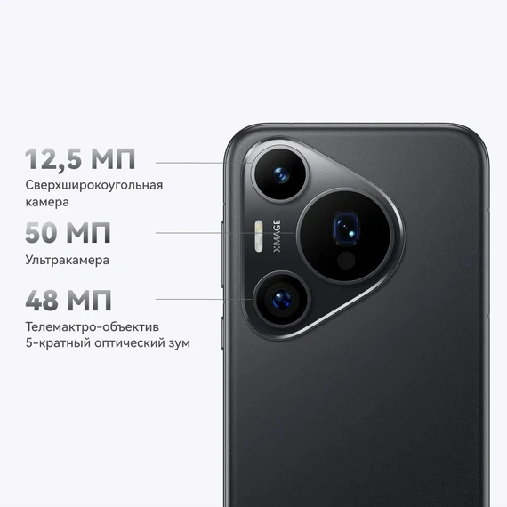 Смартфон HUAWEI Pura 70 Pro 12/512 Black