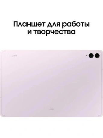 12.4" Планшет Samsung Galaxy Tab S9 FE+, 8/128GB, Wi-Fi+Cell, Lavender