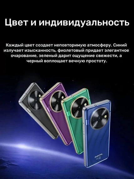 Смартфон Oukitel C59 Pro 8/256 Grey