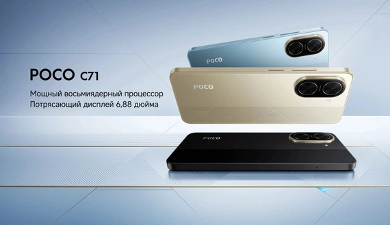 Смартфон Xiaomi Poco C71 3/64 Gold