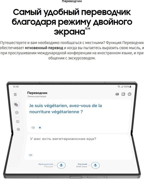 Смартфон Samsung Galaxy Z Fold6, 1 ТБ, чёрный