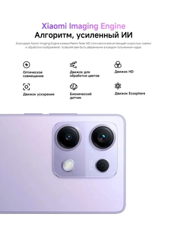 Смартфон Xiaomi Redmi Note 14S 8/128 Гб, Голубой