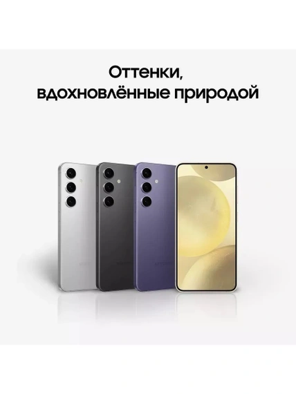 Смартфон Samsung Galaxy S24, 8/256GB, Onyx Black