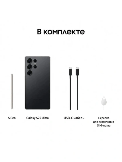 Смартфон Samsung Galaxy S25 Ultra, 256GB, Titanium Black