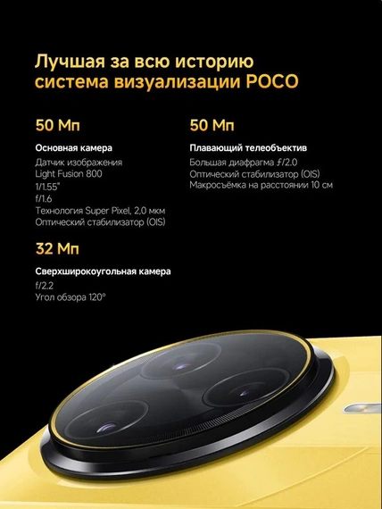 Смартфон Xiaomi Poco F7 Ultra 5G 12/256 ГБ Yellow
