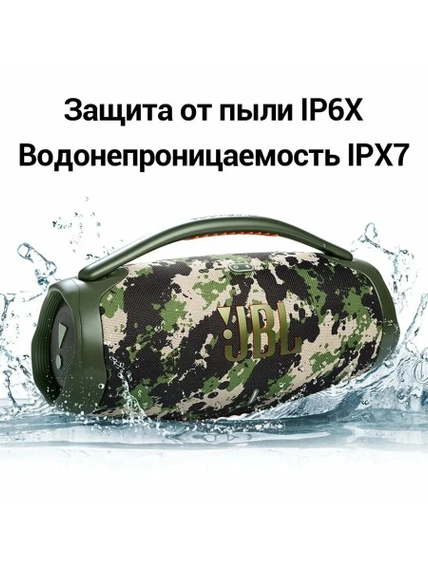 Портативная акустика JBL Boombox 3, камуфляж