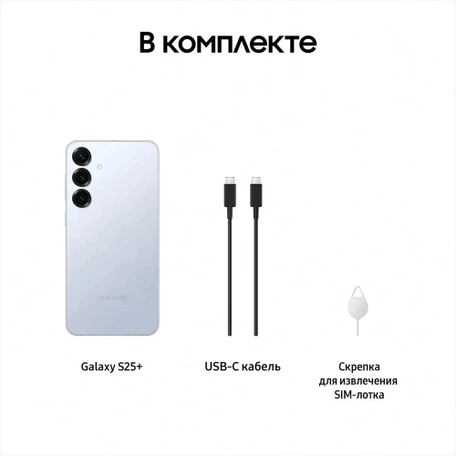 Смартфон Samsung Galaxy S25 Plus, 256GB, Light Blue