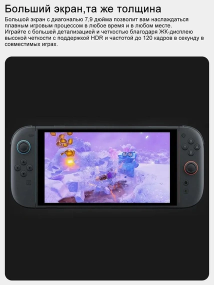 Игровая приставка Nintendo Switch 2 Black