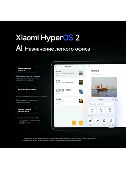 11.2" Планшет Xiaomi Pad 7 Pro 8/128 ГБ, Wi-Fi Sage green