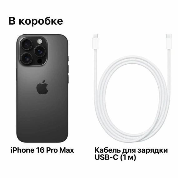 Смартфон Apple iPhone 16 Pro Max 1TB Black Titanium eSim Only