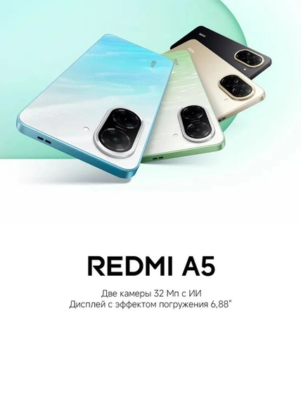 Смартфон Xiaomi Redmi A5 4/128 Gold