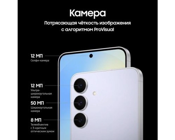 Смартфон Samsung Galaxy S25 FE 8/512 Iceblue