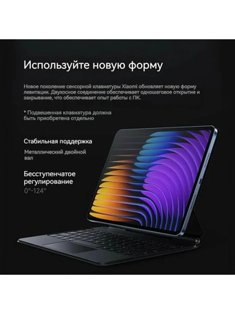 11.2" Планшет Xiaomi Pad 7 Pro 8/128 ГБ, Wi-Fi Graphite grey