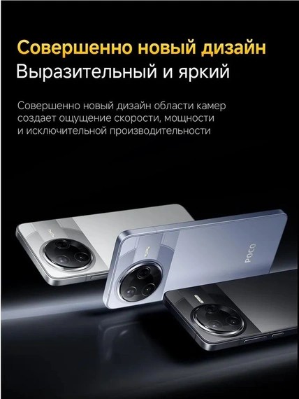 Смартфон Xiaomi Poco F7 Pro 5G 12/512 ГБ Black