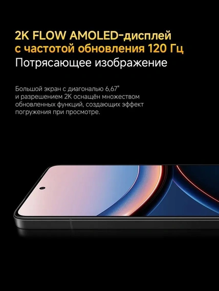 Смартфон Xiaomi Poco F7 Ultra 5G 16/512 ГБ Yellow