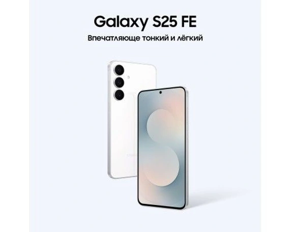 Смартфон Samsung Galaxy S25 FE 8/128 White